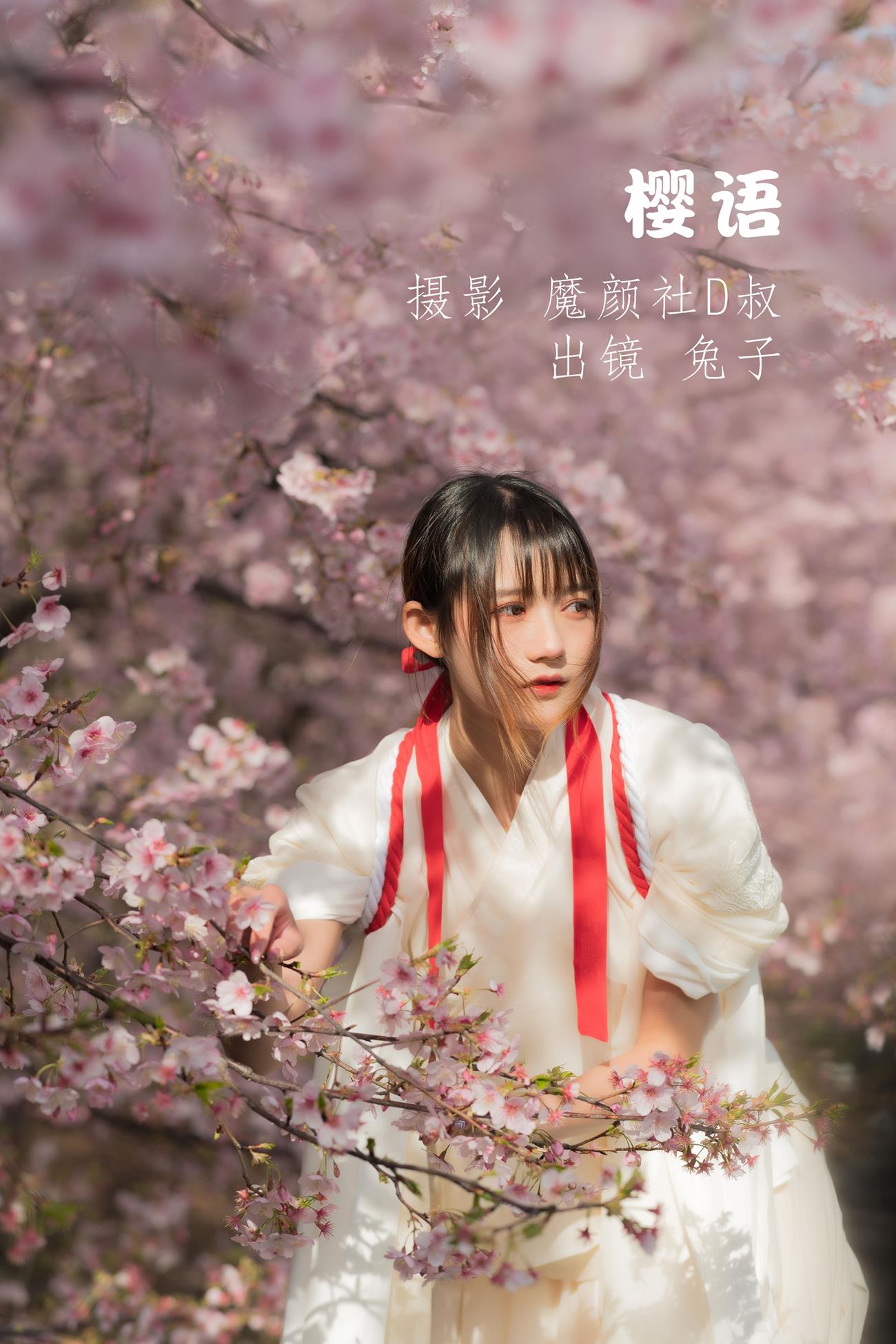 图片[2]-人气Coser@兔子Zzz不吃胡萝卜 樱语[27P]-萌味圈